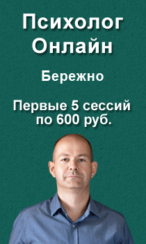 Психоаналитический психолог